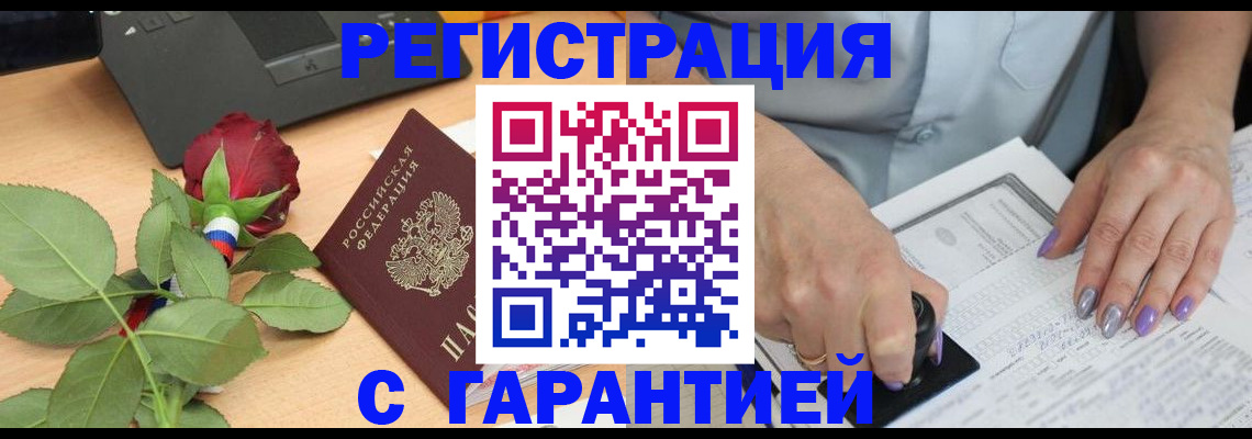 временная регистрация госуслуги в Полярных Зорях